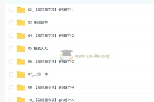 【2026初三春上】数理思维自主学习课程 – 李珊珊