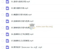 张华高二数学2025 – 2026一轮暑假班、秋季班课程