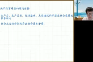 高途高一政治必修一：中国特色社会主义与经济社会课程