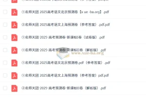 名师天团2025高三高考语文预测卷