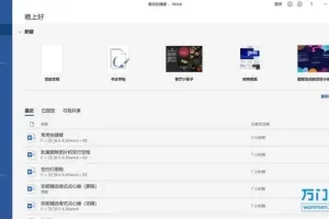 高效办公秘籍：Office全套技能提升视频教程