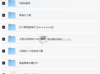 红火箭分级阅读系列（含书、音视频、练习册、点读包）