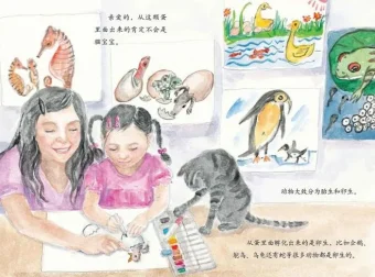 儿童绘本故事《奇妙的生命》PPT