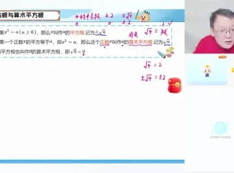 朱韬初一数学春季班（全国版）
