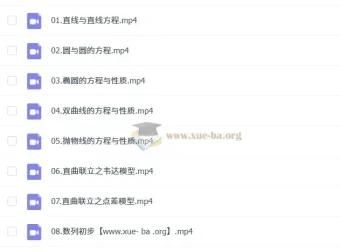 张华高二数学2025 – 2026一轮暑假班、秋季班课程