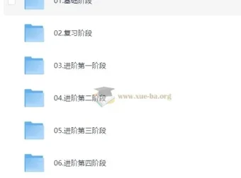 记忆超脑特训教程课程