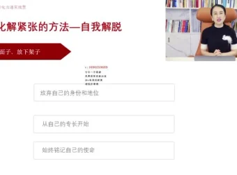 提升说话影响力：自信表达与沟通技巧课程