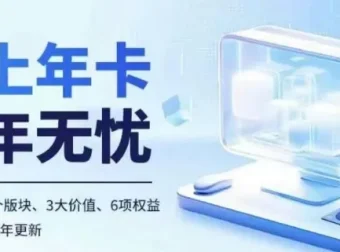 老陶电商线上年卡：拼多多与抖音两大平台100+节电商课程