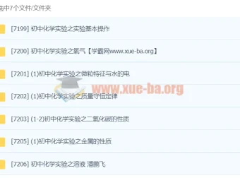 初中化学化学实验专题课程