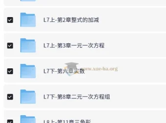 家卫初中数学思维课