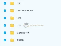 刘洪波阅读真经9分班（绝版）