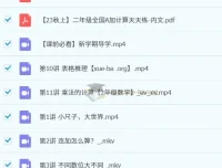 2023秋上小学数学二年级A+课程（曹佳倩）