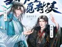 有声小说《当年万里觅封侯》：210集完结精品多人有声剧