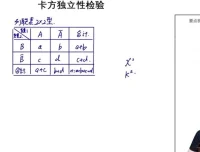 高二数学高昕全年系统课