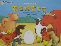 儿童绘本故事PPT《帝企鹅古古乐》