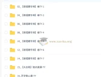 2026初三春上道法自主学习课程（三期）-林阳