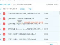 2023行测80+学霸经验分享，助力2024国考省考备考