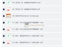 吴军·教育的方法50讲