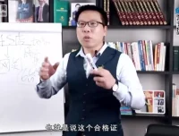 张金宝揭秘企业舞弊与内控漏洞防范实战课程