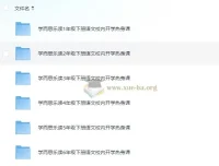 学而思乐读1 – 6年级语文校内开学热身课