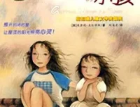 儿童睡前故事《屋顶上的小孩》43集