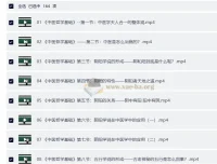 零基础学中医训练营