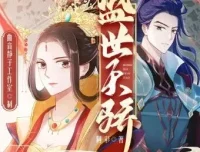 多人有声剧《盛世天骄》（主播：曲音静子&今宵）1563集完结