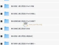 褚连一KET口语突破课程——10讲轻松搞定KET口语25分