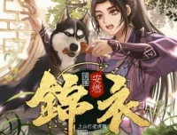 有声小说《锦衣》：爆笑演绎大明风云，安然精彩播讲1267集完结