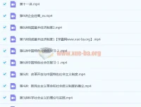 朱法垚高一政治秋季班课程（含15讲及讲义）