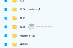刘洪波阅读真经9分班（绝版）