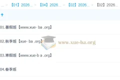 韩佳伟高一数学2026全年课程（尖端班一轮二轮）