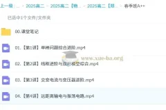 2024 – 2025高二物理郑梦瑶全年课程（尖端班、提升班）