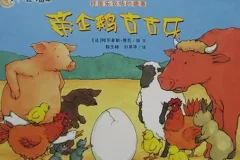 儿童绘本故事PPT《帝企鹅古古乐》