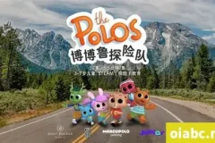 火遍全国的少儿科普动画片《博博鲁探险队》中文版52集