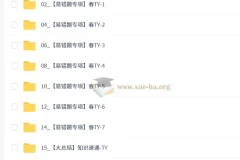 2026初三春上道法自主学习课程（三期）-林阳