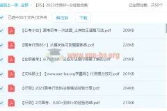 2023行测80+学霸经验分享，助力2024国考省考备考