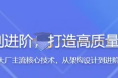 RN（React Native）入门到进阶：打造高质量上线App（全新升级）