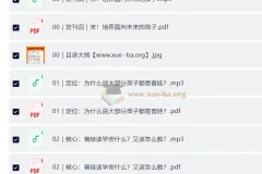 吴军·教育的方法50讲