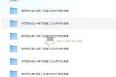 学而思乐读1 – 6年级语文校内开学热身课