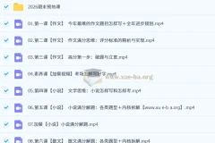 2026高三高考语文一轮课程（杨洋主讲）