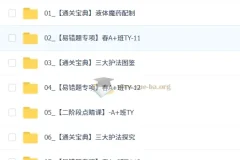 2026初三春下 实验科学自主学习·TY·A+ 陈耀泉课程