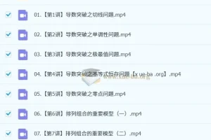 2025高二数学刘秋龙全年课程（暑假班、秋季班、寒假班、春季班）