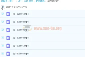 周若男初一政治寒假直播班