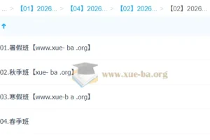 韩佳伟高一数学2026全年课程（尖端班一轮二轮）