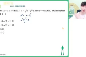 祖少磊高二数学提升班：圆锥曲线与数列专题精讲（23秋·通用版）