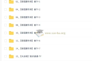 2026初三春上道法自主学习课程（三期）-林阳