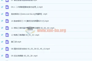 施佳辰初三数学秋季系统班（2020秋 14讲完结带讲义）