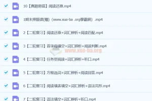 毕春燕初三中考英语A+班课程