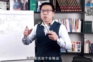 张金宝揭秘企业舞弊与内控漏洞防范实战课程